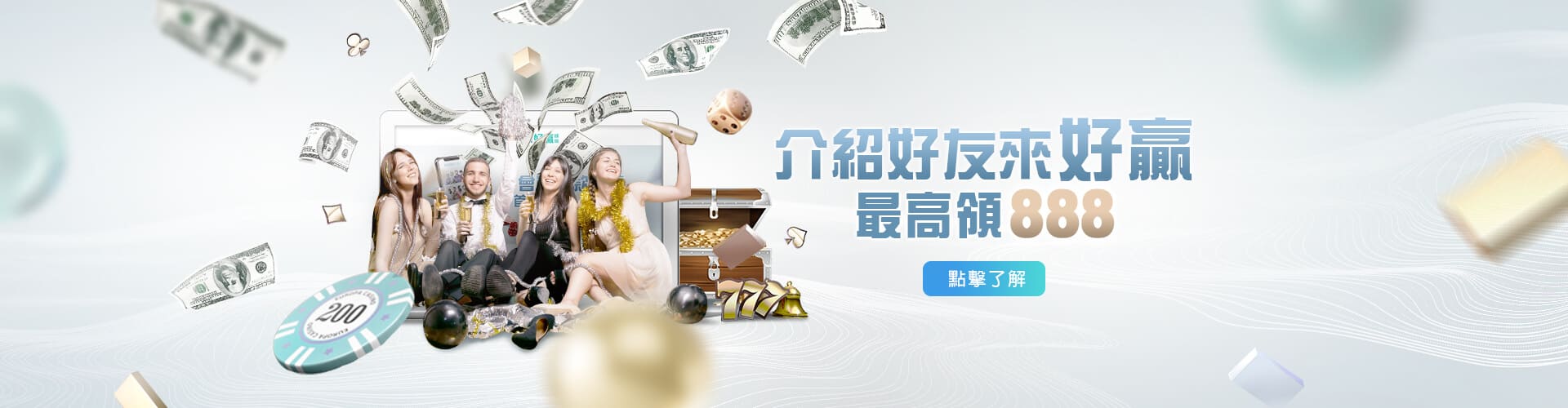 豪賭Online介紹好友送888